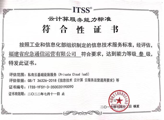 賦能數字福建，踐行為民初心——福建省電子信息集團技術服務全面升級