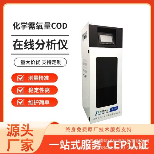 全自動(dòng)污水在線COD水質(zhì)分析儀與網(wǎng)絡(luò)技術(shù)服務(wù)的融合應(yīng)用